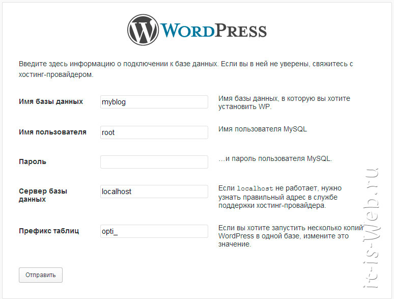 Установка WordPress 2